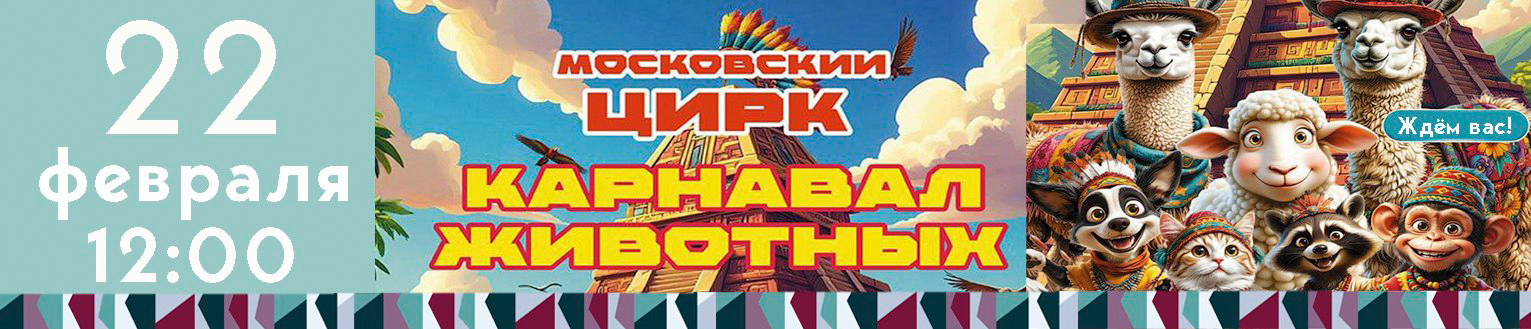 Цирк