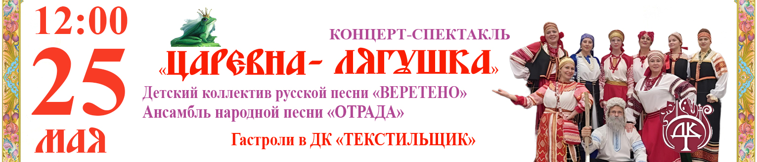 Текстиля